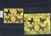 India sellos mariposas