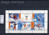 sellos olimpic games stamps
